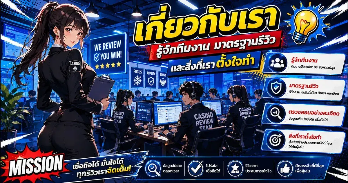 imgi_1_เกี่ยวกับเรา-27-07-2026