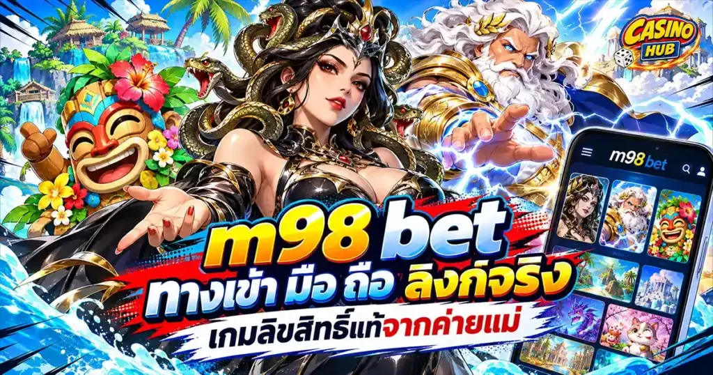 m98 bet ทางเข้า มือ ถือ